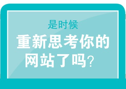 
[圖趣]如何決策設(shè)計(jì)一個(gè)網(wǎng)站