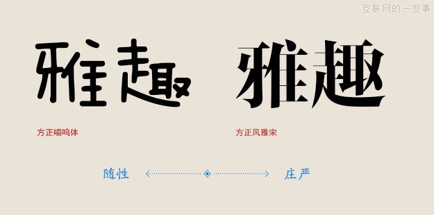 字體的性格——優(yōu)秀的字體能傳遞情感！,