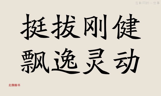 字體的性格——優(yōu)秀的字體能傳遞情感！,