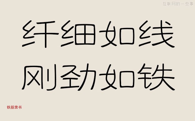 字體的性格——優(yōu)秀的字體能傳遞情感！,