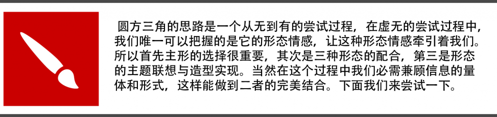 晉小彥視覺設(shè)計(jì)系列文章（三）：圓、方、三角,互聯(lián)網(wǎng)的一些事