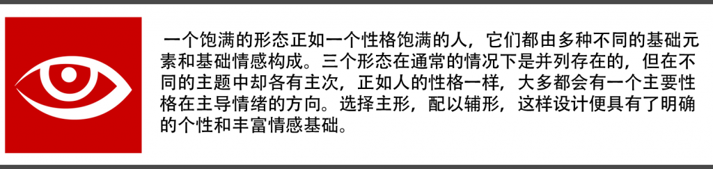 晉小彥視覺設(shè)計(jì)系列文章（三）：圓、方、三角,互聯(lián)網(wǎng)的一些事