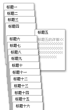 交互設(shè)計(jì)：從詳情頁返回列表頁，應(yīng)該是回到頂端還是回到原地？,互聯(lián)網(wǎng)的一些事