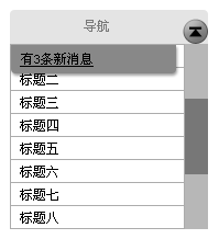 交互設(shè)計(jì)：從詳情頁返回列表頁，應(yīng)該是回到頂端還是回到原地？,互聯(lián)網(wǎng)的一些事