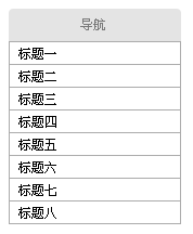 交互設(shè)計(jì)：從詳情頁返回列表頁，應(yīng)該是回到頂端還是回到原地？,互聯(lián)網(wǎng)的一些事