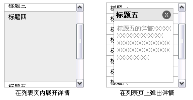 交互設(shè)計(jì)：從詳情頁返回列表頁，應(yīng)該是回到頂端還是回到原地？,互聯(lián)網(wǎng)的一些事