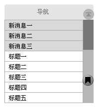 交互設(shè)計(jì)：從詳情頁返回列表頁，應(yīng)該是回到頂端還是回到原地？,互聯(lián)網(wǎng)的一些事