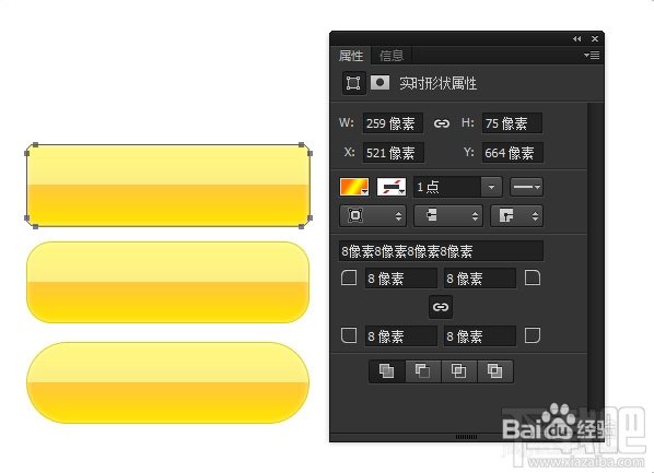 怎樣用Photoshop CC 14.0新功能來繪制圓角矩形 三聯(lián)