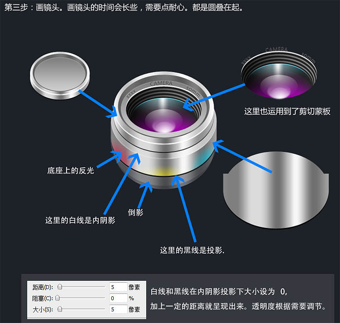 制作精致立體相機(jī)圖標(biāo)的Photoshop教程