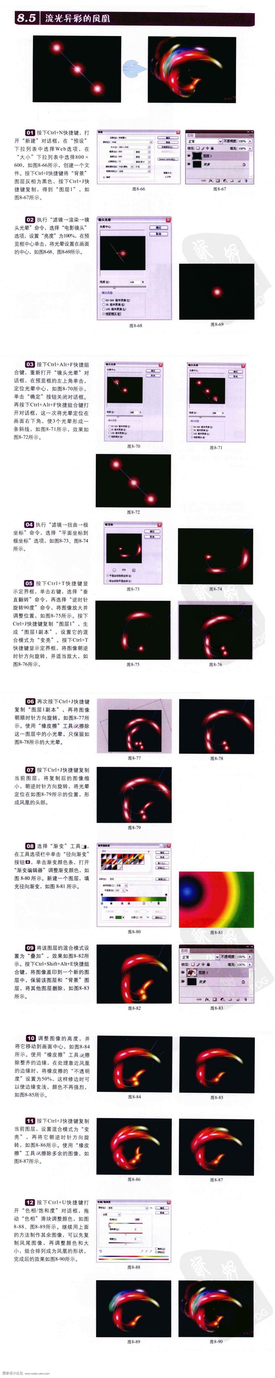 用鏡頭光暈制作流光溢彩的鳳凰.jpg