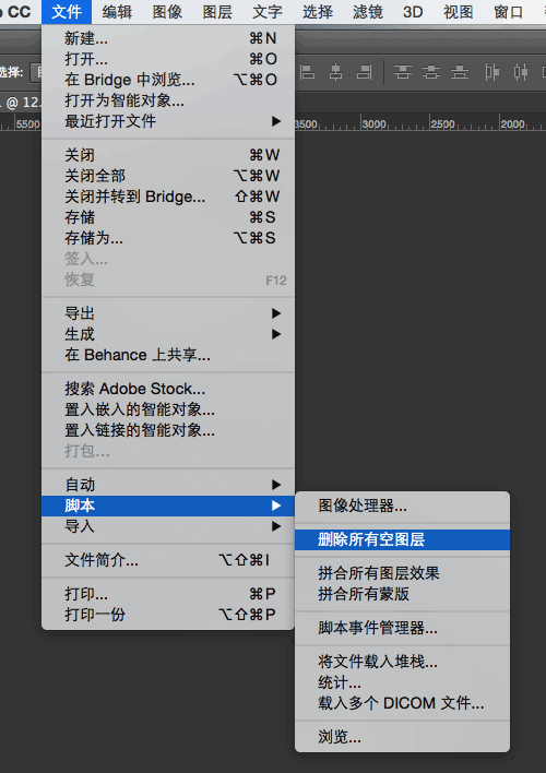 刪除所有空白圖層