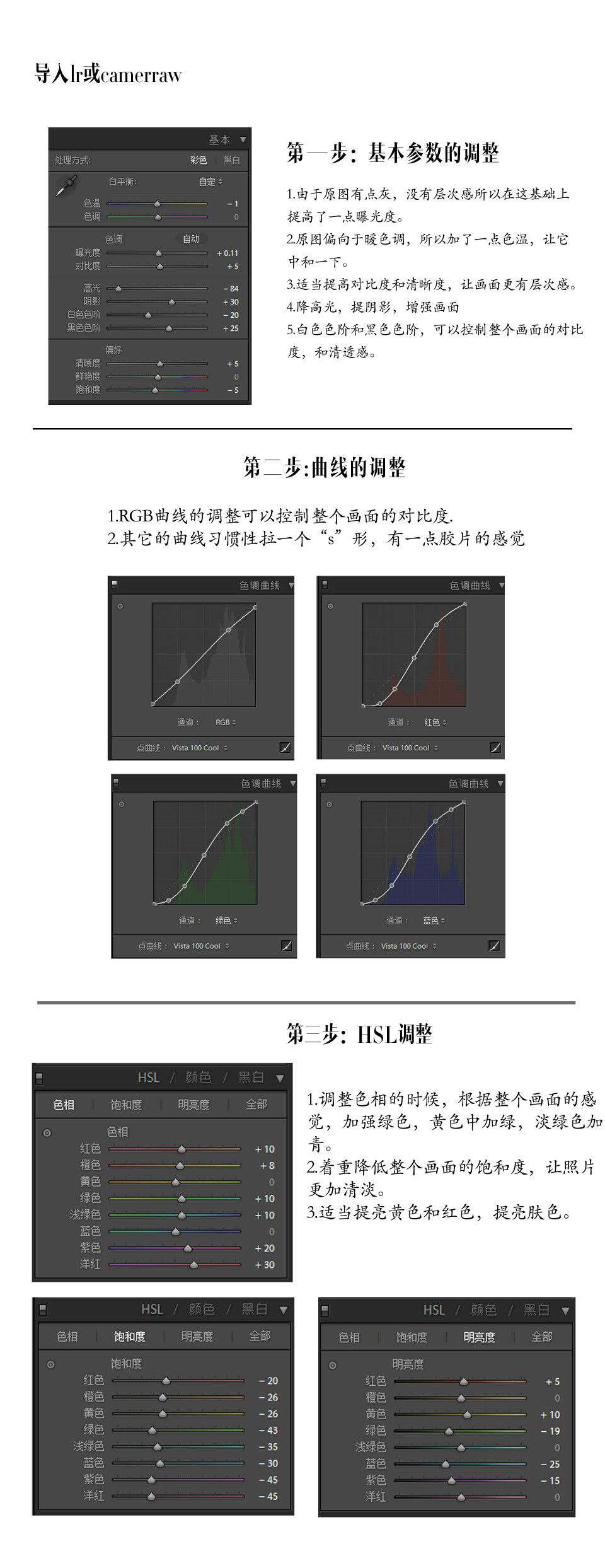 Photoshop調出外景美女人像日系小清新結果,圖趣網(wǎng)