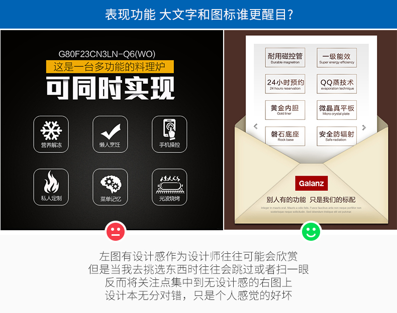 干貨推薦！電商詳情頁對比分析活動信息、圖標與圖片、檔位展現(xiàn)等