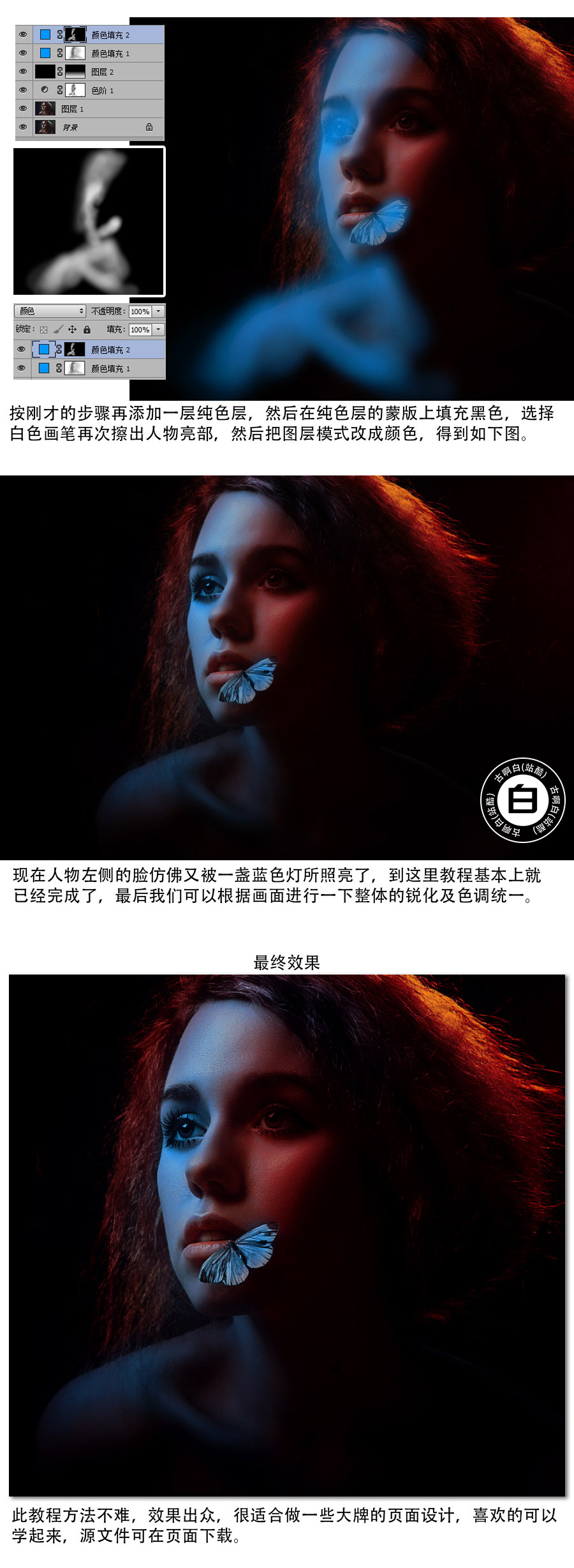 Photoshop制作壯麗的紅藍(lán)漸變?nèi)讼窠Y(jié)果,圖趣網(wǎng)