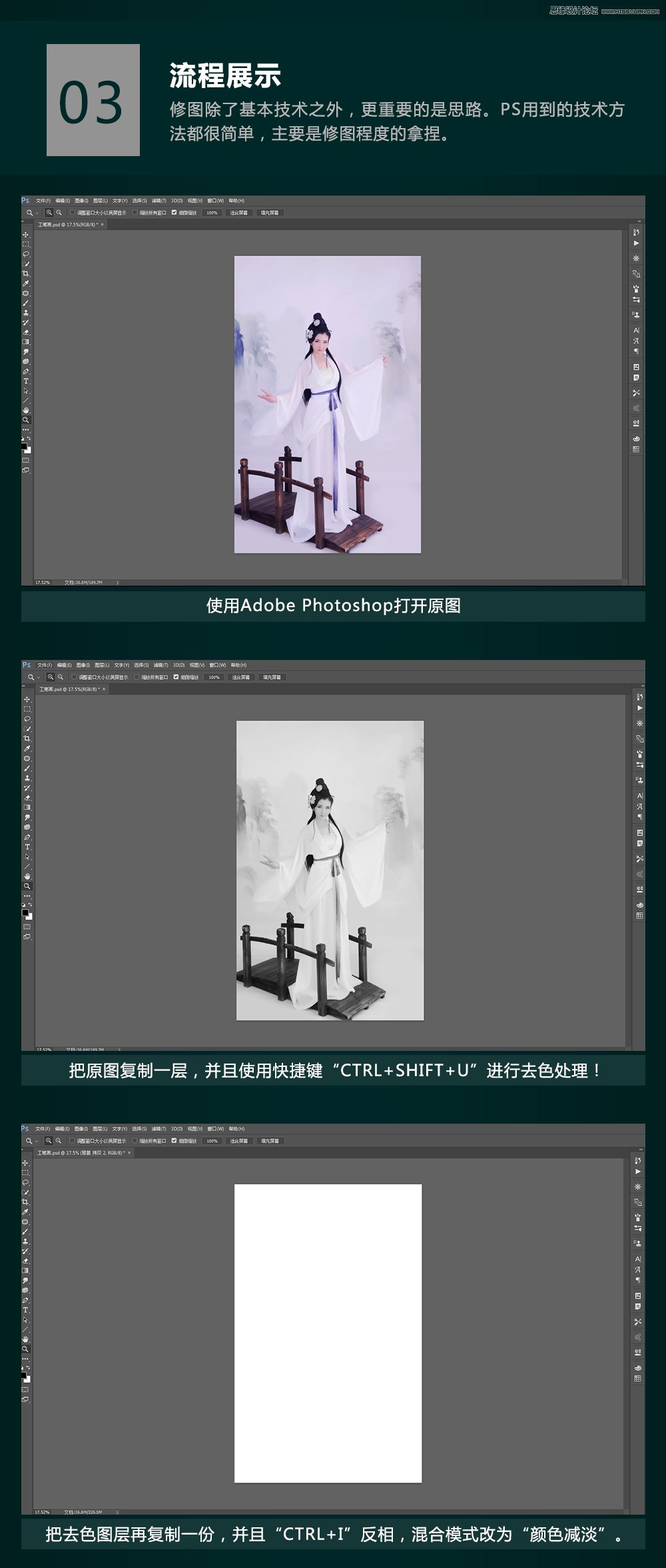 Photoshop制作中國(guó)風(fēng)古典主題工筆畫(huà)人像結(jié)果,圖趣網(wǎng)