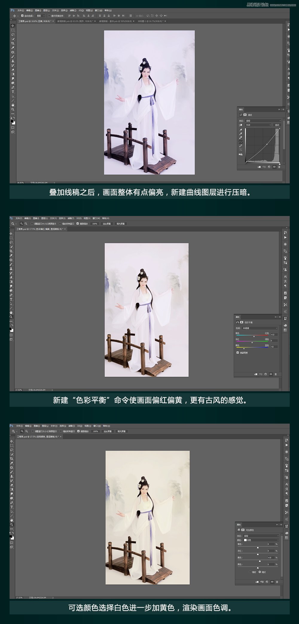 Photoshop制作中國(guó)風(fēng)古典主題工筆畫(huà)人像結(jié)果,圖趣網(wǎng)