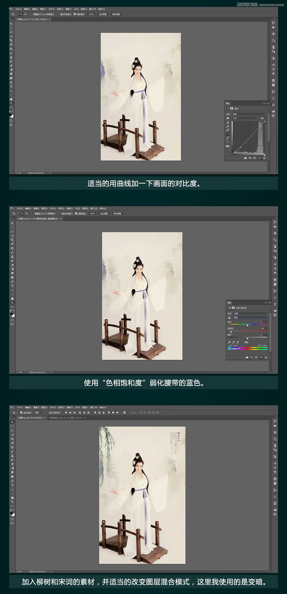 Photoshop制作中國(guó)風(fēng)古典主題工筆畫(huà)人像結(jié)果,圖趣網(wǎng)