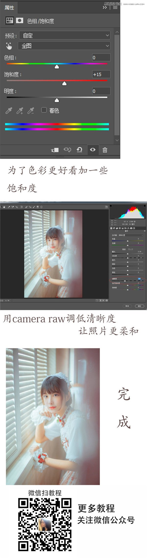 Photoshop調出美女私房照唯美糖果藝術結果,破洛洛