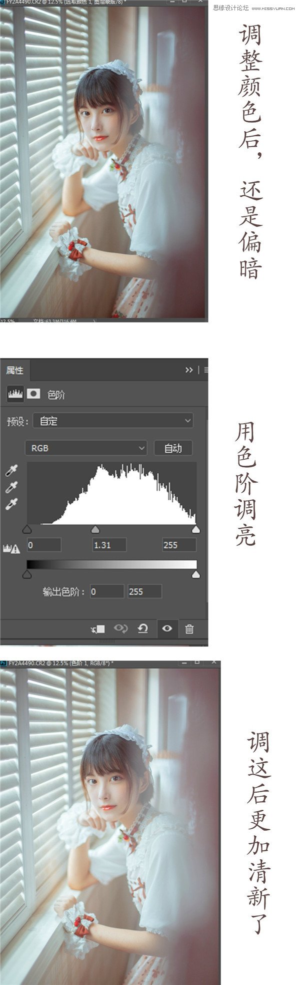 Photoshop調出美女私房照唯美糖果藝術結果,破洛洛