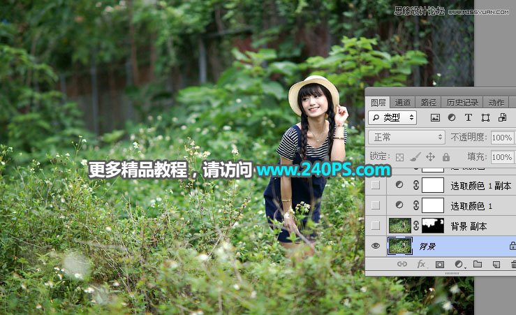 Photoshop調(diào)出外景少女照片驚艷冷色結(jié)果,破洛洛