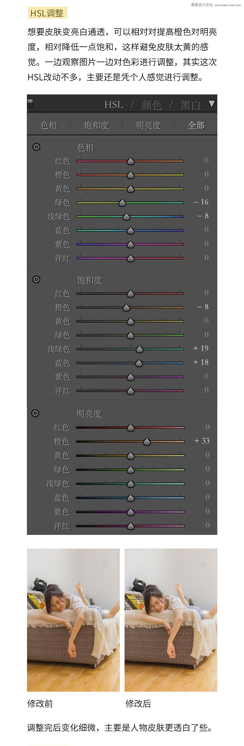 Photoshop調(diào)出曝光不做的人像小清新結(jié)果,破洛洛