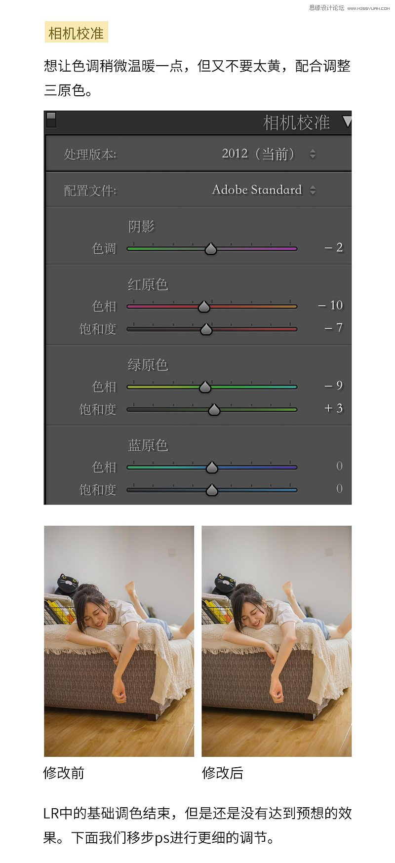 Photoshop調(diào)出曝光不做的人像小清新結(jié)果,破洛洛