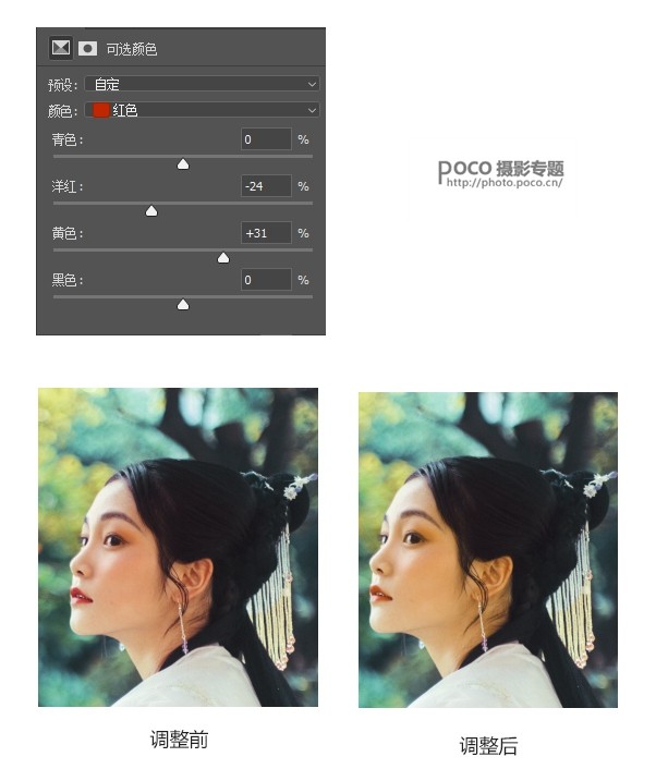 Photoshop把古風(fēng)人像轉(zhuǎn)成水彩畫結(jié)果,破洛洛