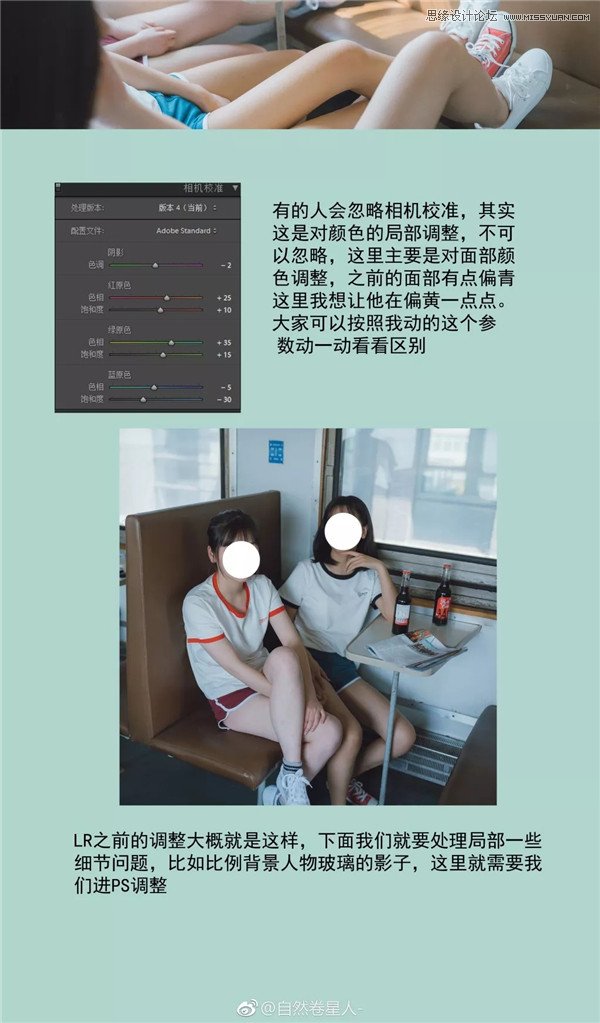 Photoshop把灰蒙蒙的照片調(diào)出日系甜蜜結(jié)果,破洛洛