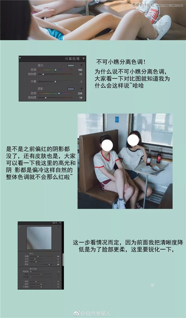 Photoshop把灰蒙蒙的照片調(diào)出日系甜蜜結(jié)果,破洛洛