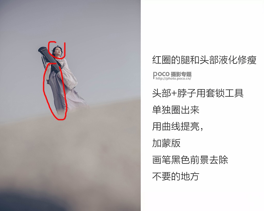 Photoshop調(diào)出冷色主題風格古風人像,破洛洛