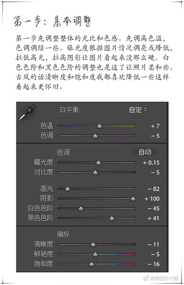 LR調(diào)出古風(fēng)外景人像暖色膠片結(jié)果,破洛洛